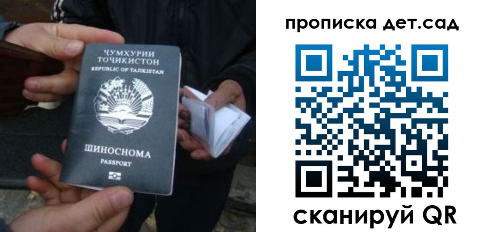 миграционный учет в Новоалтайске