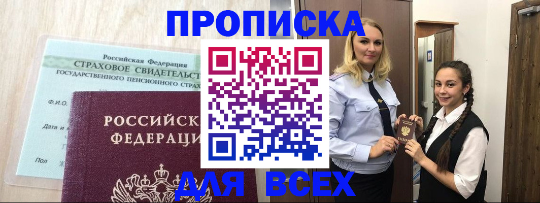 регистрация для школы в Новоалтайске