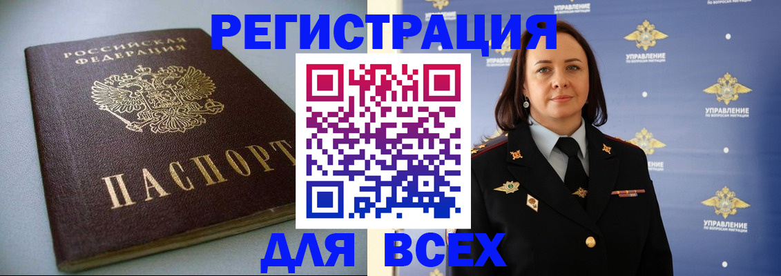 прописка ребенка в Новоалтайске