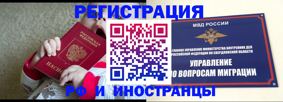 прописка паспорт в Новоалтайске